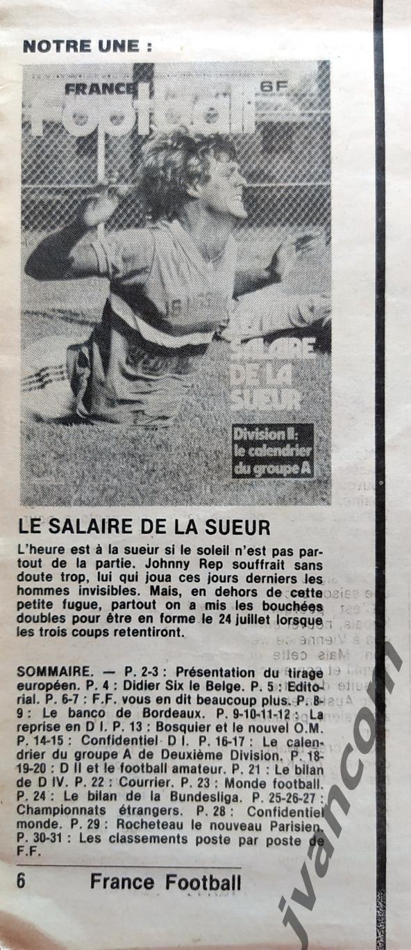 FRANCE FOOTBALL №1787 за 1980 год. 3