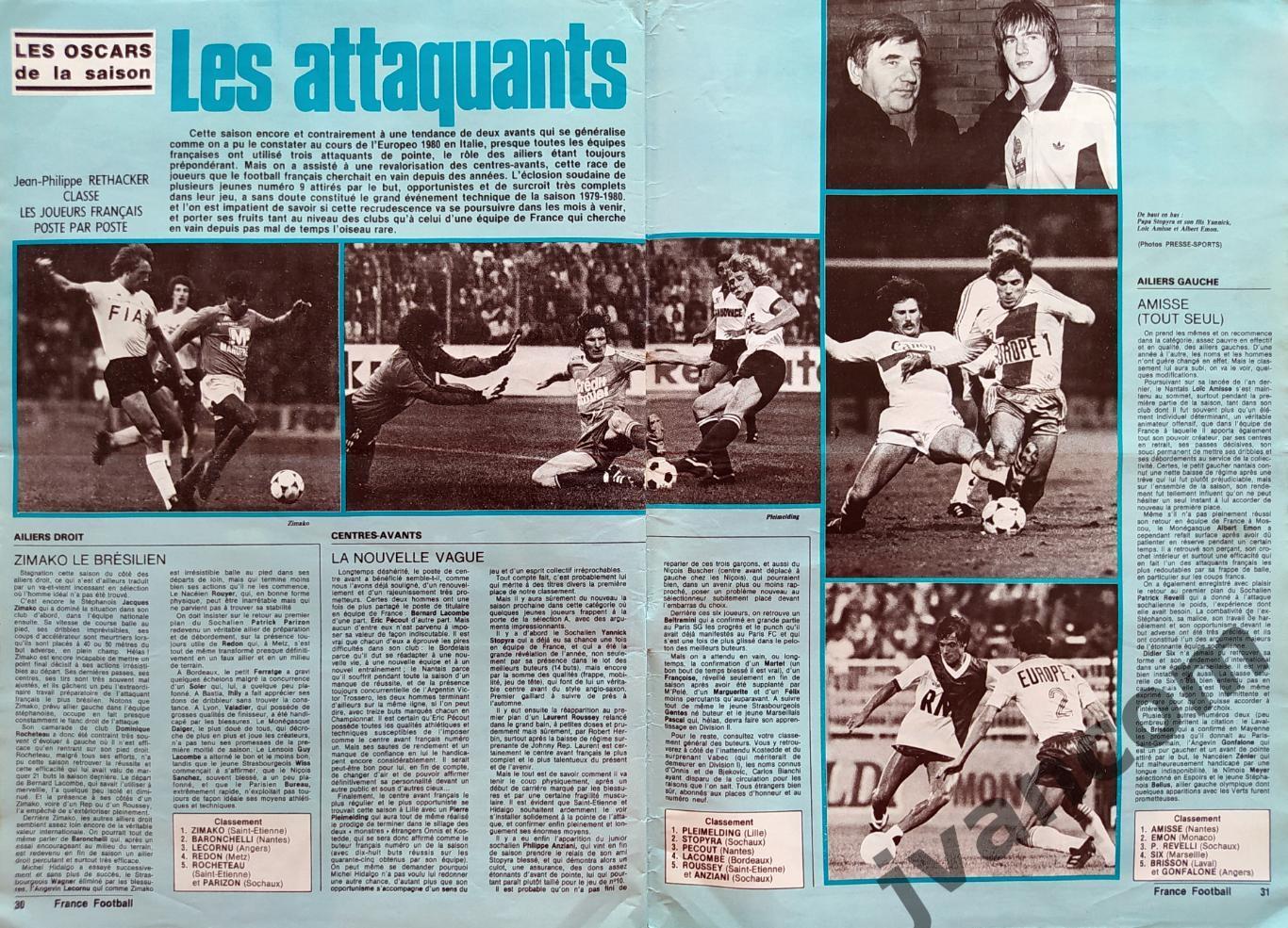 FRANCE FOOTBALL №1787 за 1980 год. 7