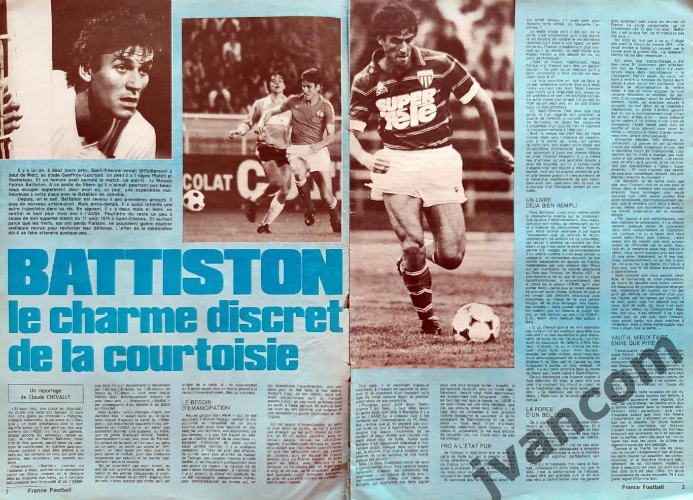 FRANCE FOOTBALL №1793 за 1980 год. 1