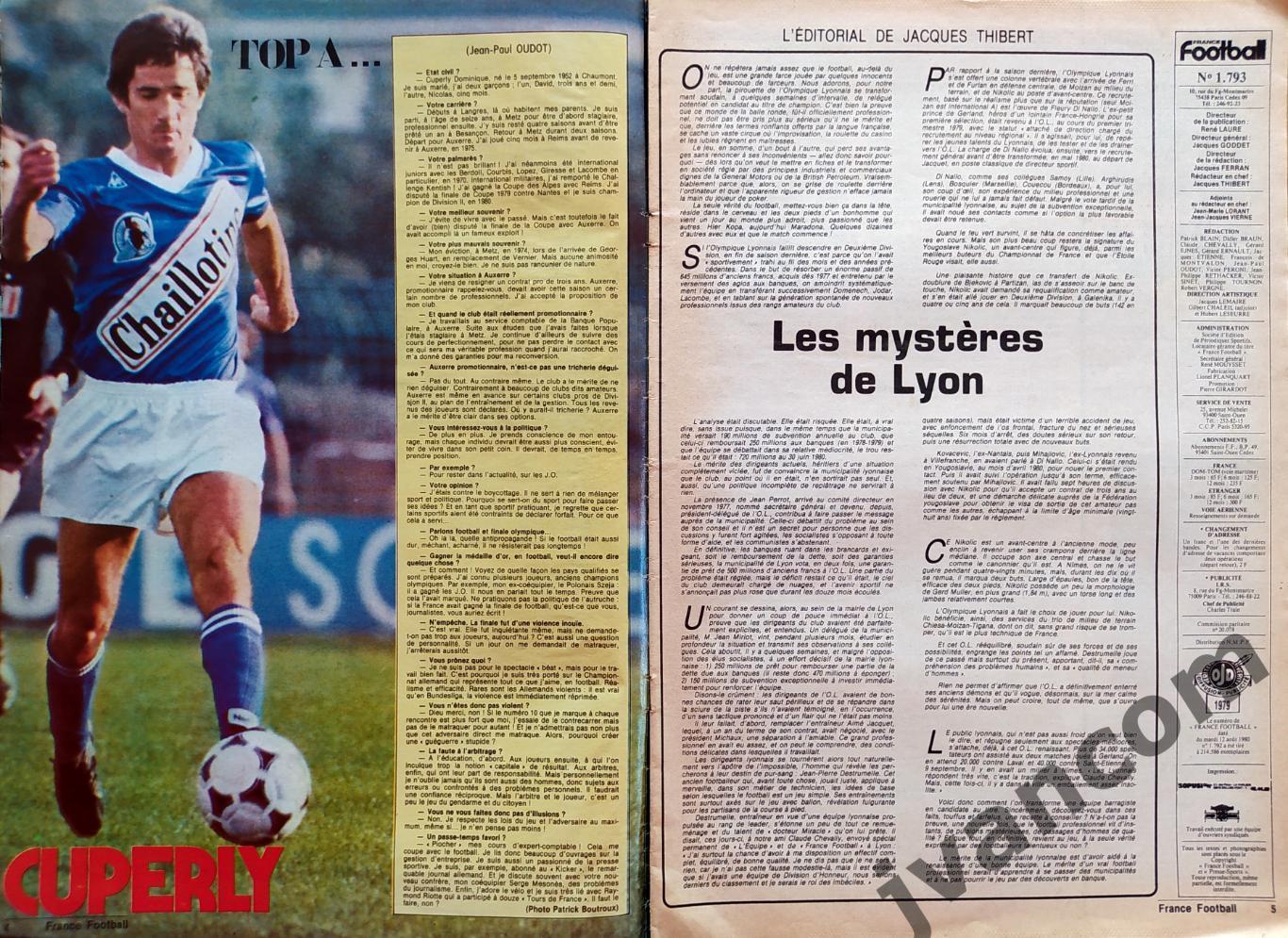 FRANCE FOOTBALL №1793 за 1980 год. 2