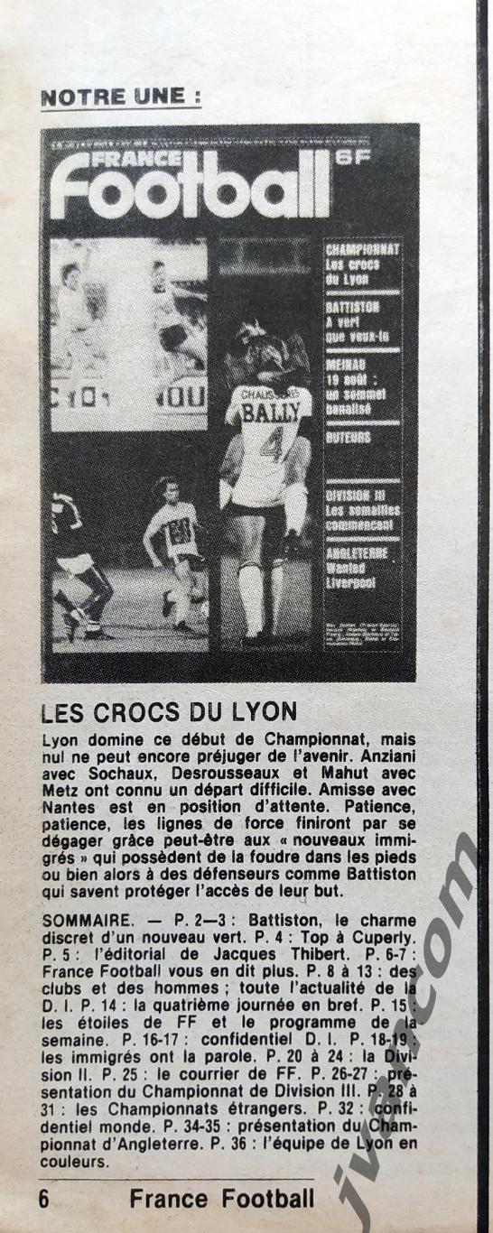 FRANCE FOOTBALL №1793 за 1980 год. 3