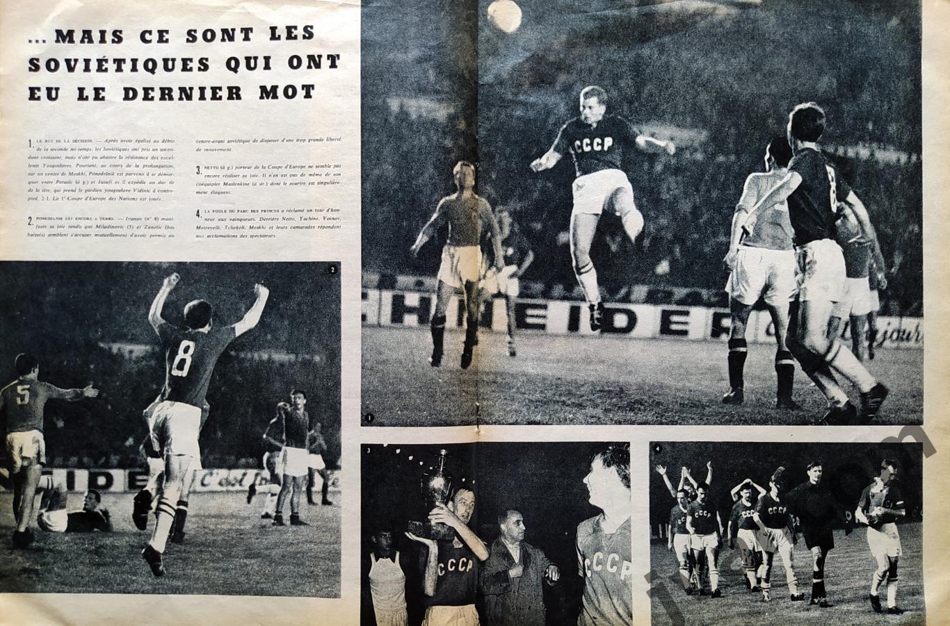 Журнал MIROIR DU FOOTBALL №8 за 1960 год. 1-й Кубок Европы по футболу. 5