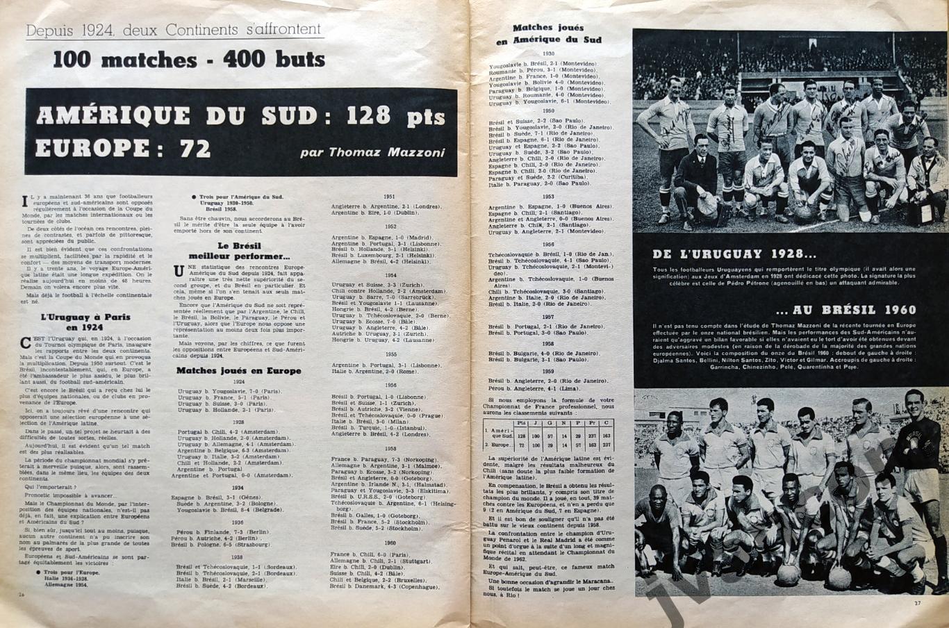 Журнал MIROIR DU FOOTBALL №8 за 1960 год. 1-й Кубок Европы по футболу. 6
