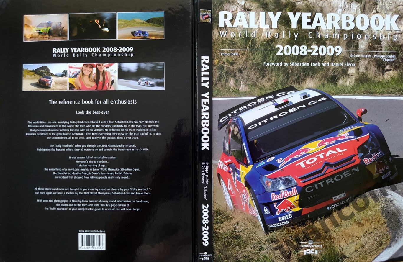 Автоспорт. Ралли WRC. RALLY YEARBOOK 2008-2009. Чемпионат Мира. Сезон 2008 года.