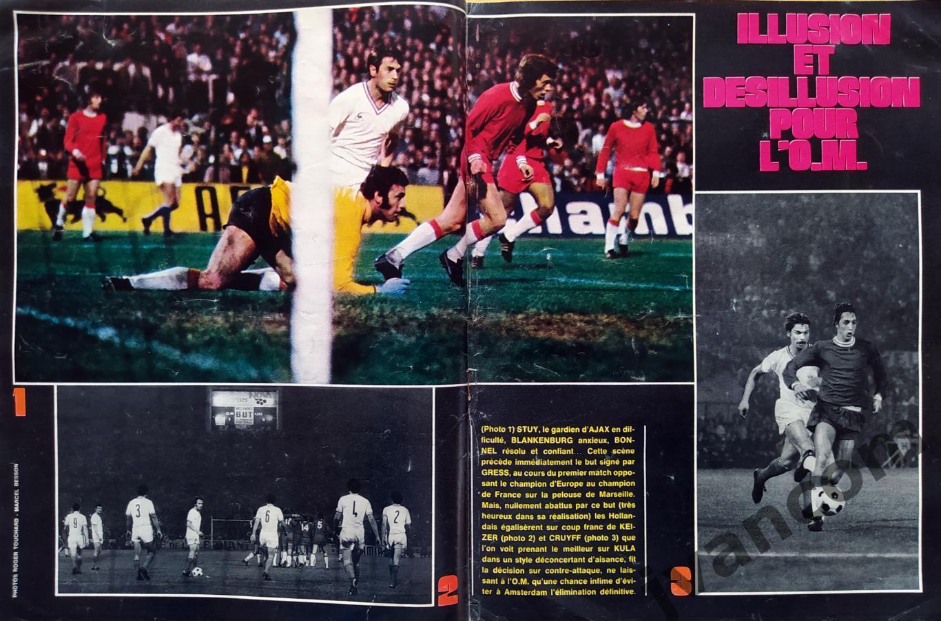 Журнал MIROIR DU FOOTBALL №155 за 1971 год. Марсель-Аякс, Еврокубки, Швейцария 3