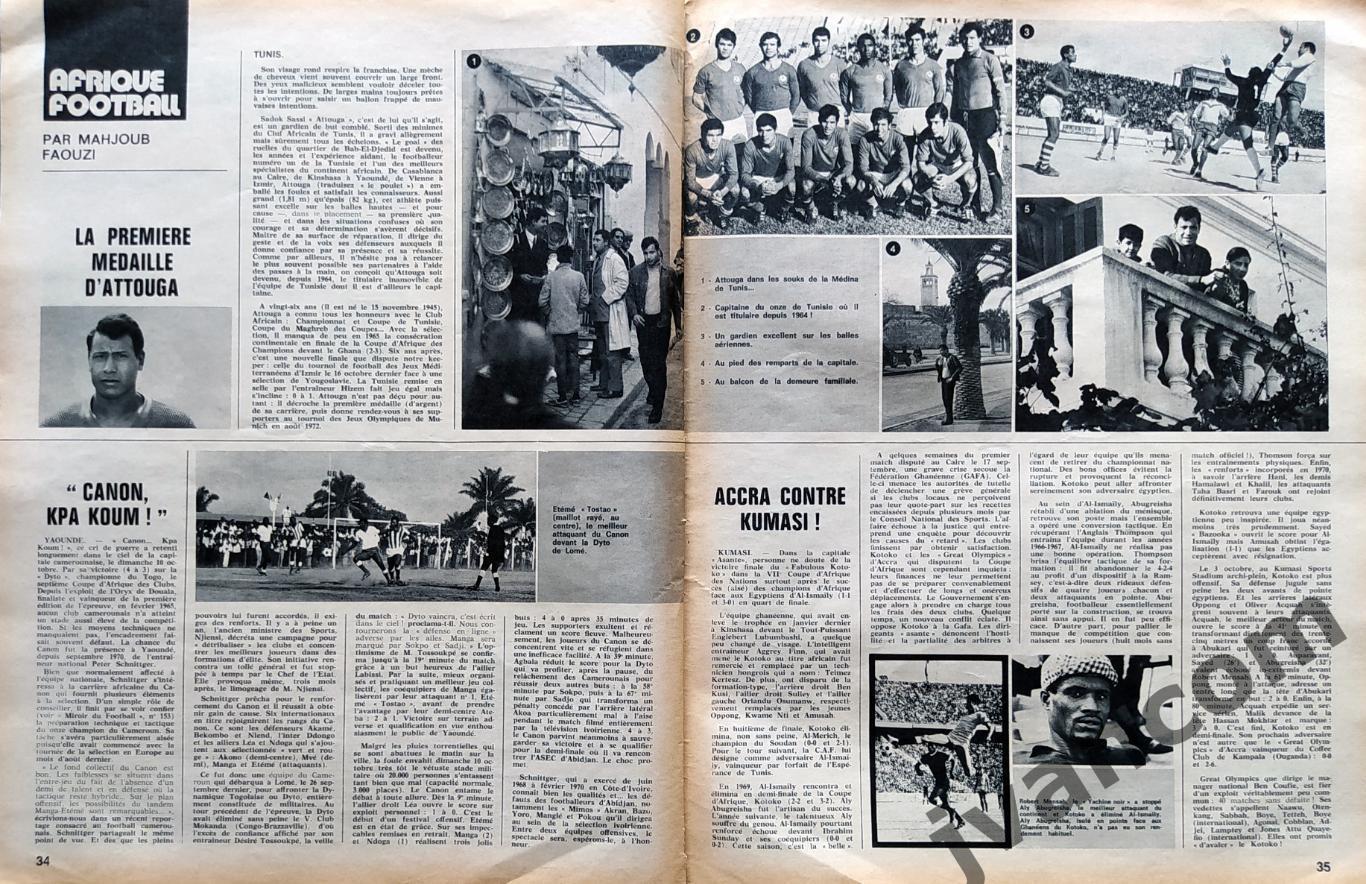 Журнал MIROIR DU FOOTBALL №155 за 1971 год. Марсель-Аякс, Еврокубки, Швейцария 7