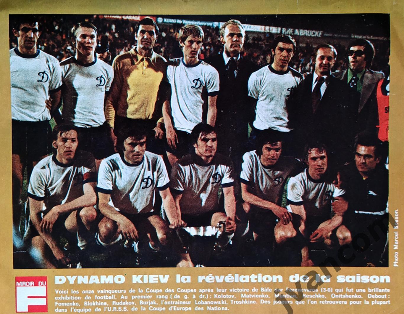 Журнал MIROIR DU FOOTBALL №241 за 1975 год. Финалы Еврокубков, Турнир в Тулоне