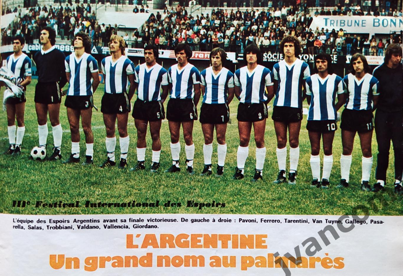 Журнал MIROIR DU FOOTBALL №241 за 1975 год. Финалы Еврокубков, Турнир в Тулоне 6