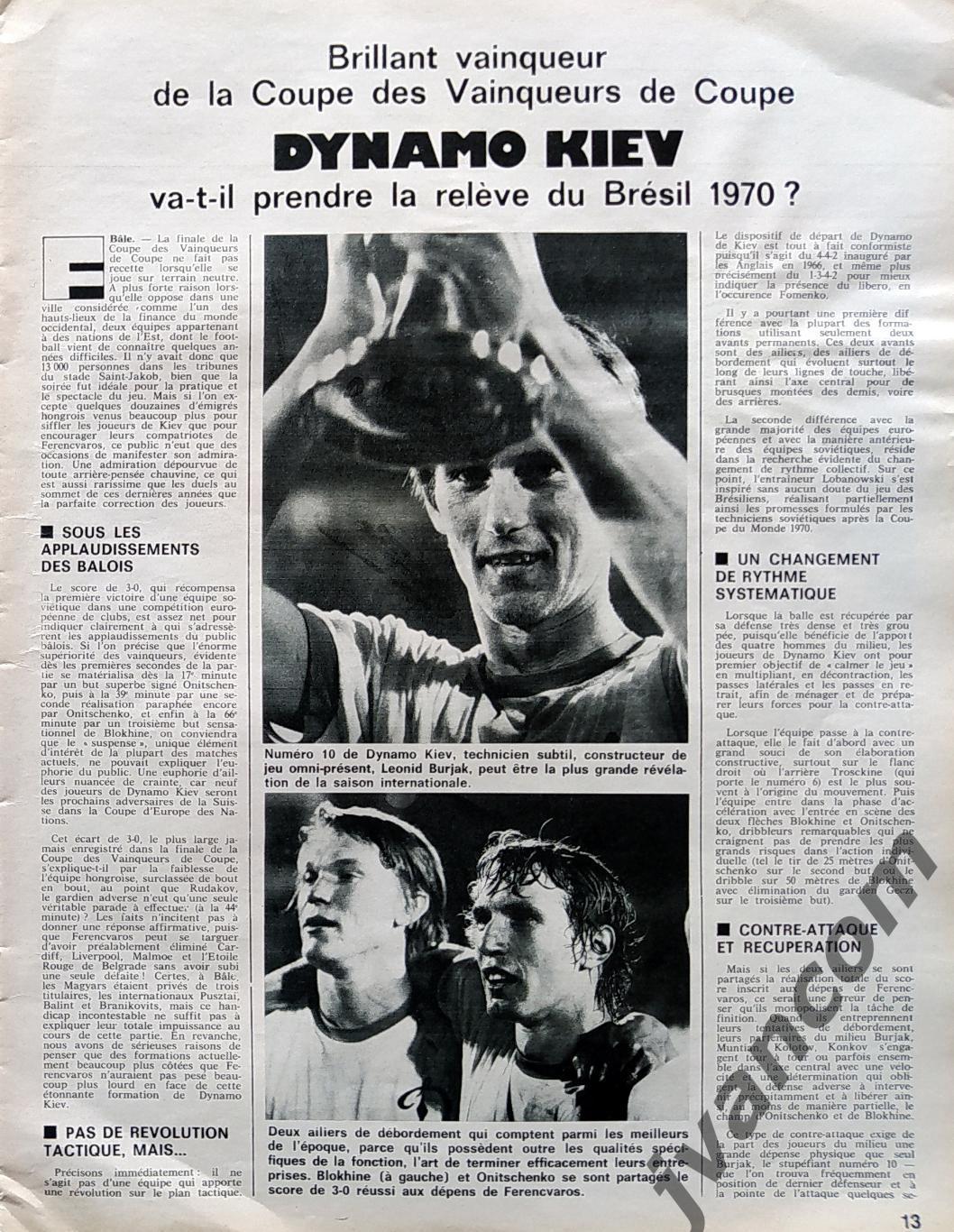 Журнал MIROIR DU FOOTBALL №241 за 1975 год. Финалы Еврокубков, Турнир в Тулоне 1