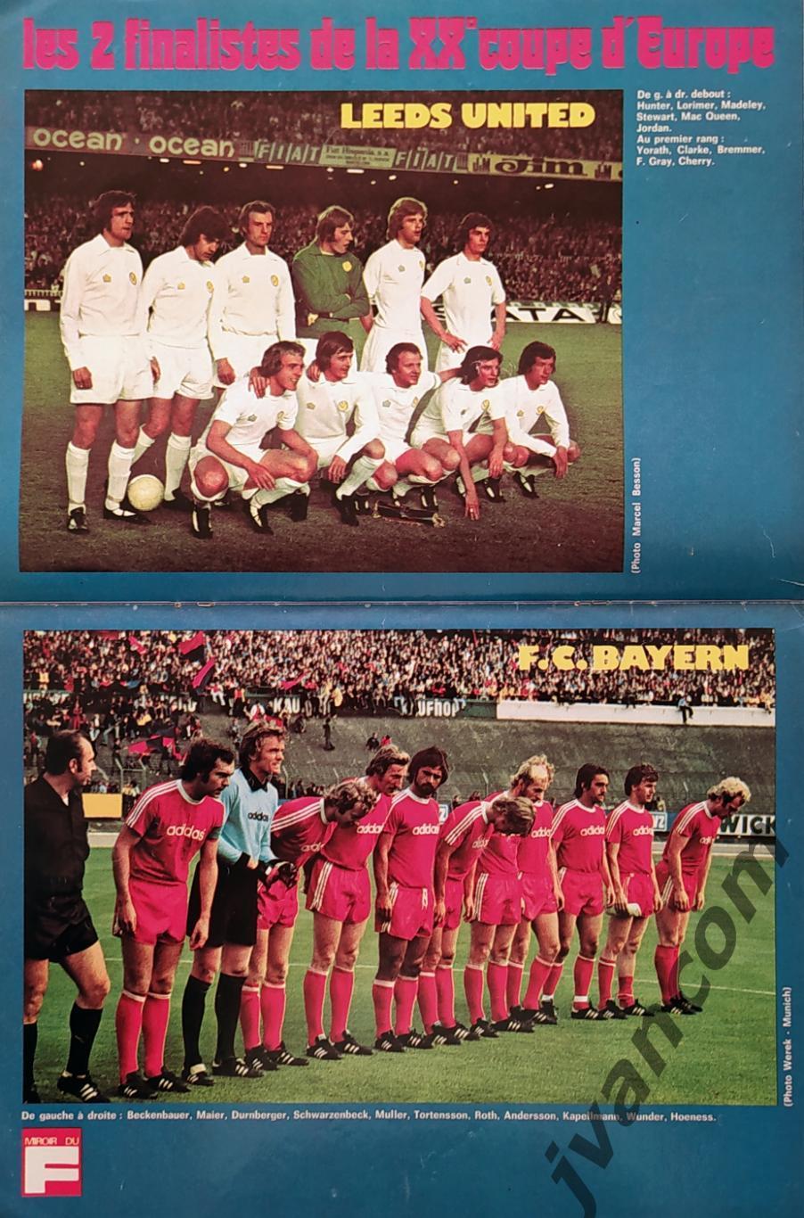 Журнал MIROIR DU FOOTBALL №240 за 1975 г. Финалисты Кубка Европейских Чемпионов.