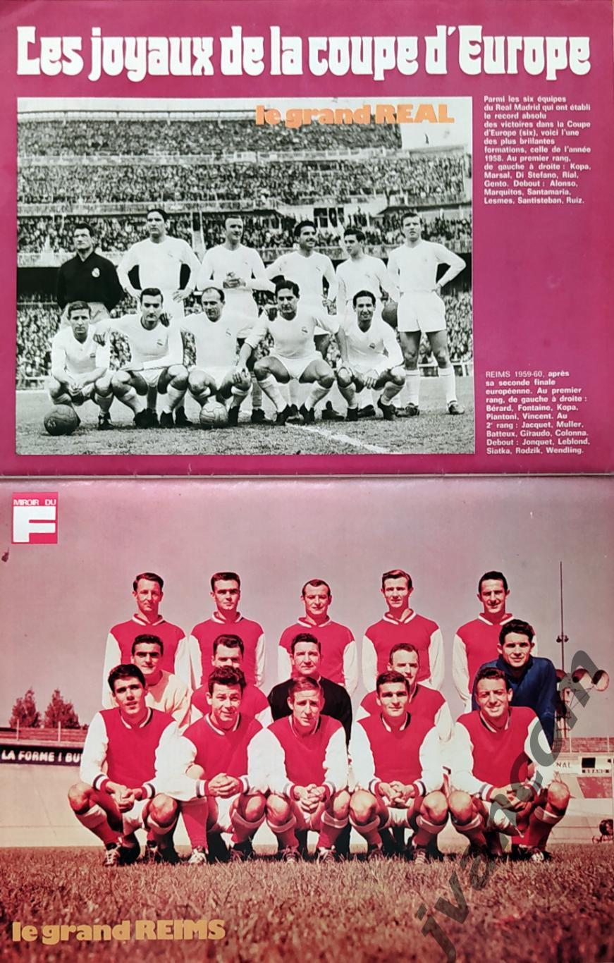 Журнал MIROIR DU FOOTBALL №240 за 1975 г. Финалисты Кубка Европейских Чемпионов. 6