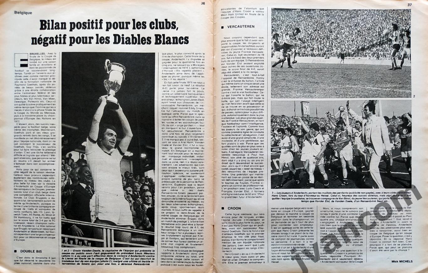Журнал MIROIR DU FOOTBALL №268 за 1976 год. 5-й Кубок Европы по футболу. 6