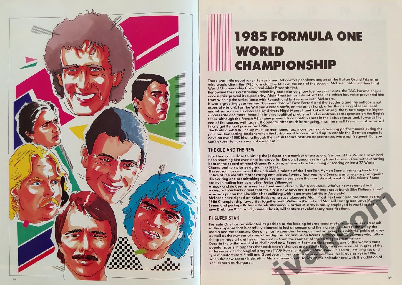 Автоспорт. Журнал GRAND PRIX International №99 за 1986 год. Итоги сезона 1985 г. 1