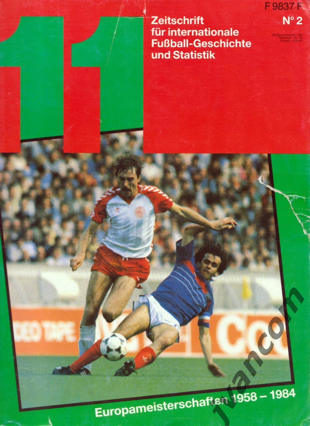 IFFHS 11-Zeitschrift Fussball-Geschichte №2. Чемпионаты Европы 1958-1984 годов.