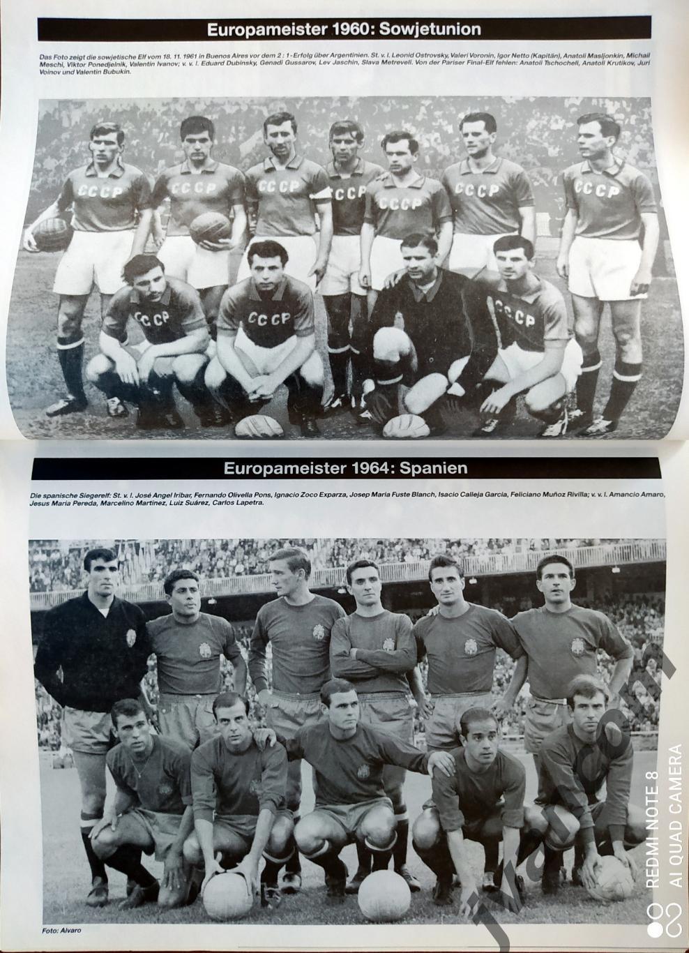 IFFHS 11-Zeitschrift Fussball-Geschichte №2. Чемпионаты Европы 1958-1984 годов. 1