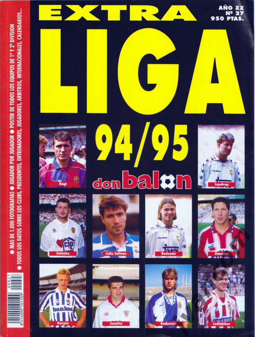 DON BALON EXTRA LIGA 94-95. Чемпионат Испании по футболу. Превью сезона 1994-95.