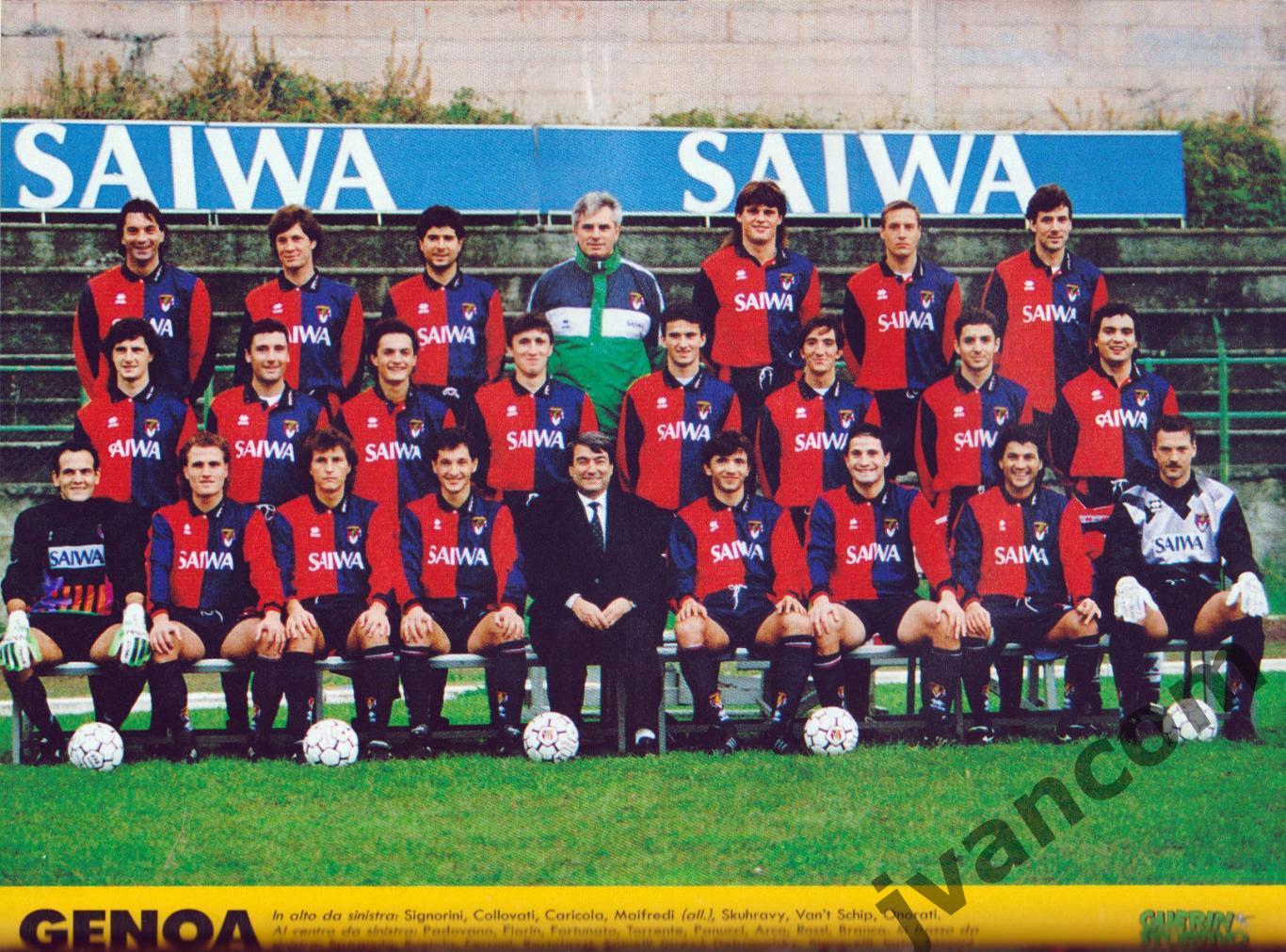 GUERIN ANNO 1992-93. Чемпионат и Кубок Италии. Еврокубки. Итоги сезона. 7