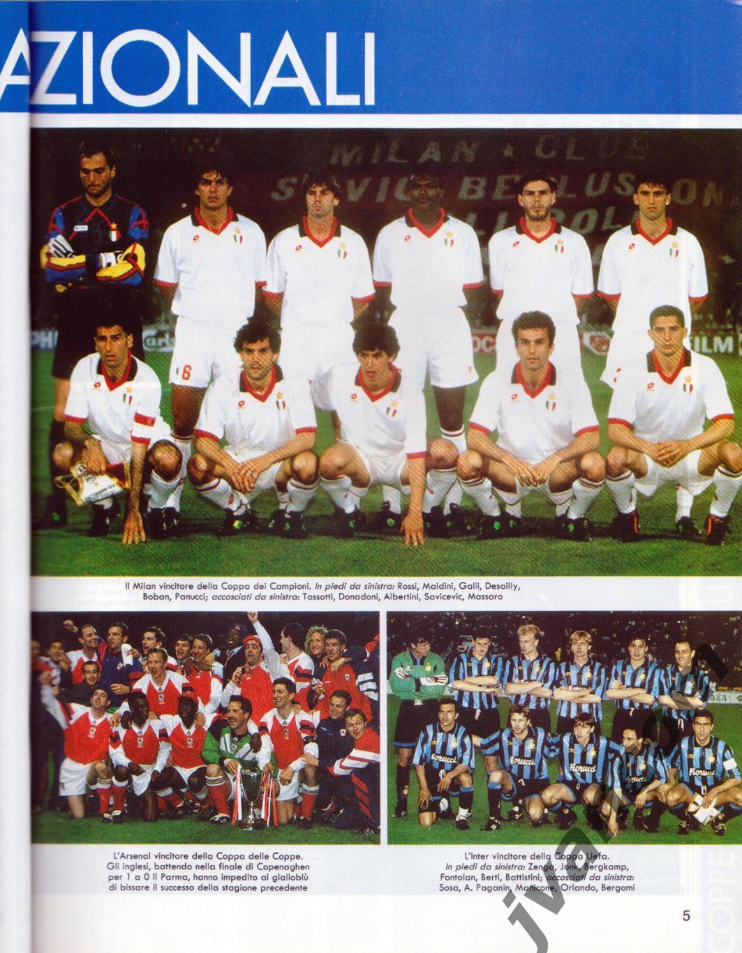 GUERIN ANNO 1993-94. Чемпионат и Кубок Италии. Еврокубки. Итоги сезона. 2
