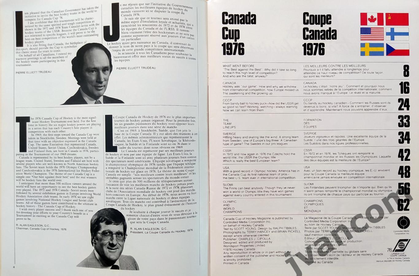 Кубок Канады / Canada Cup / Coupe Canada / 1976 год. 1