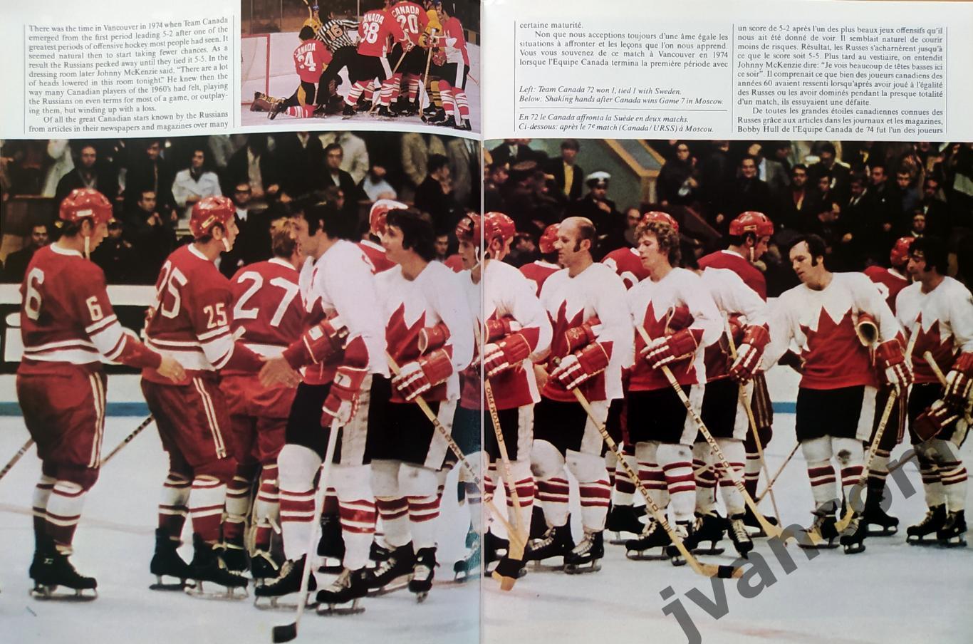 Кубок Канады / Canada Cup / Coupe Canada / 1976 год. 3