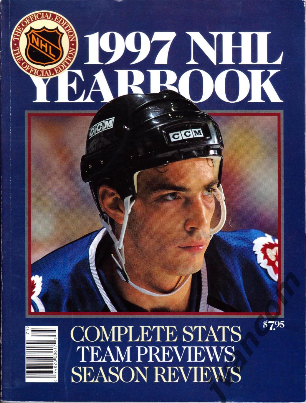 Официальный 1997 НХЛ Ежегодник / The Official 1997 NHL Yearbook.