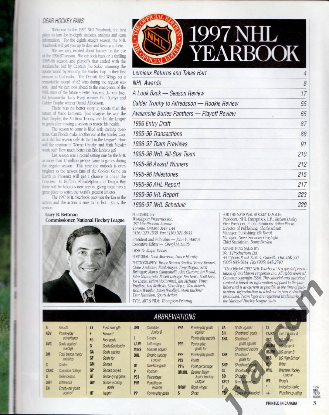 Официальный 1997 НХЛ Ежегодник / The Official 1997 NHL Yearbook. 1