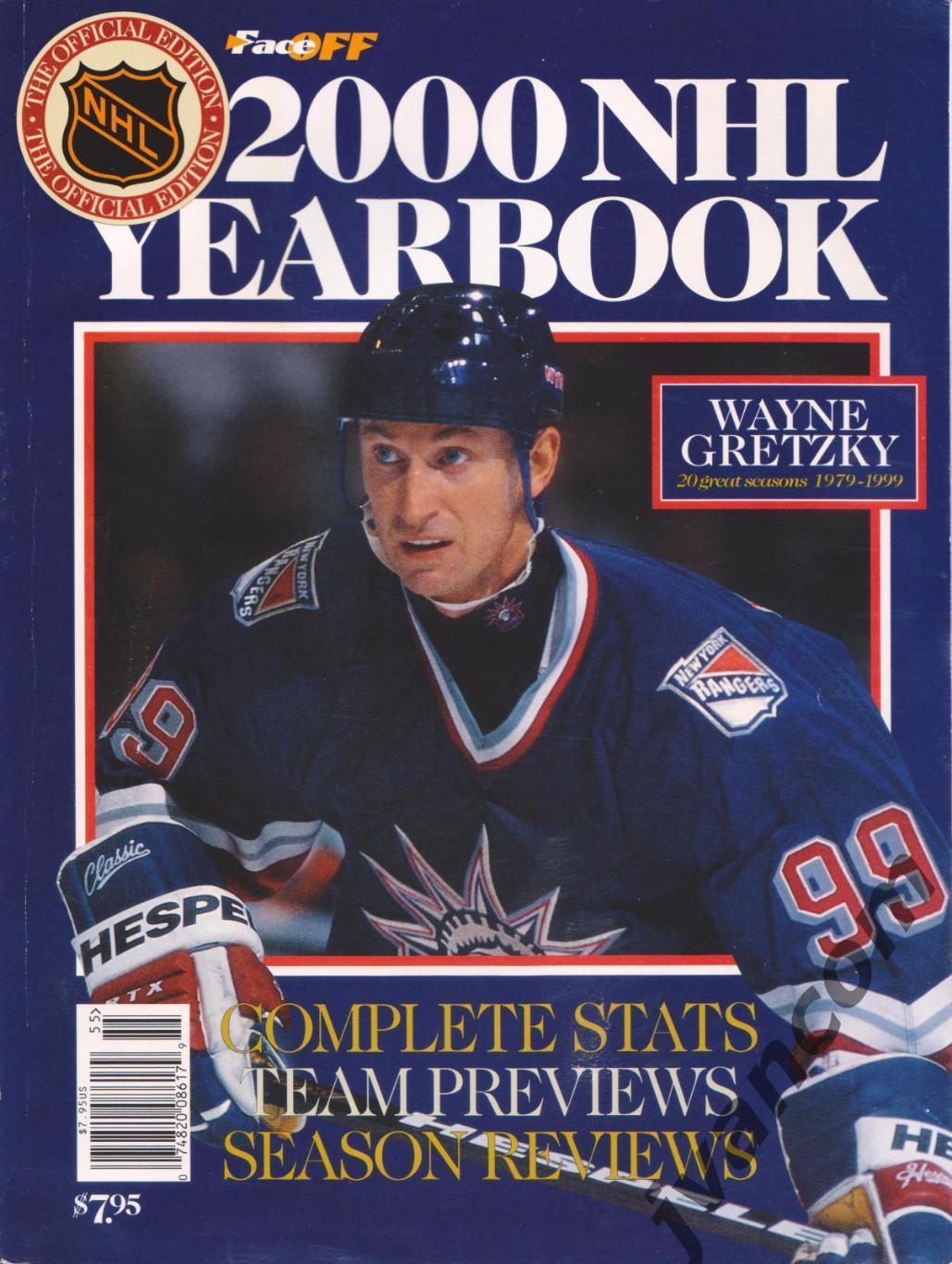 Официальный 2000 НХЛ Ежегодник / The Official 2000 NHL Yearbook.