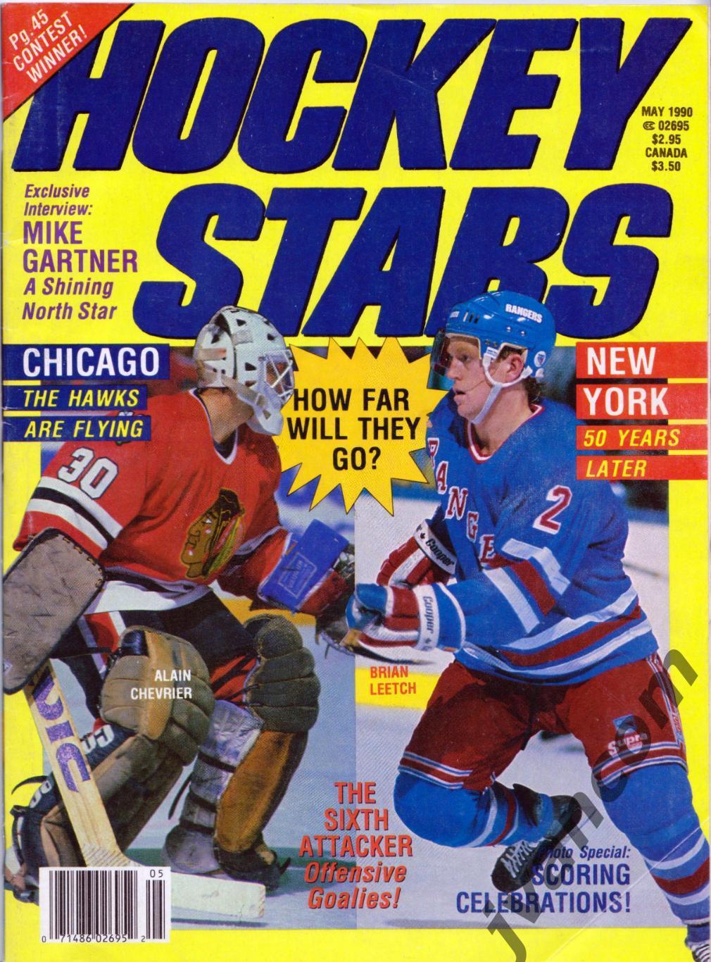 HOCKEY STARS / ЗВЕЗДЫ ХОККЕЯ №5 за Май 1990 года.