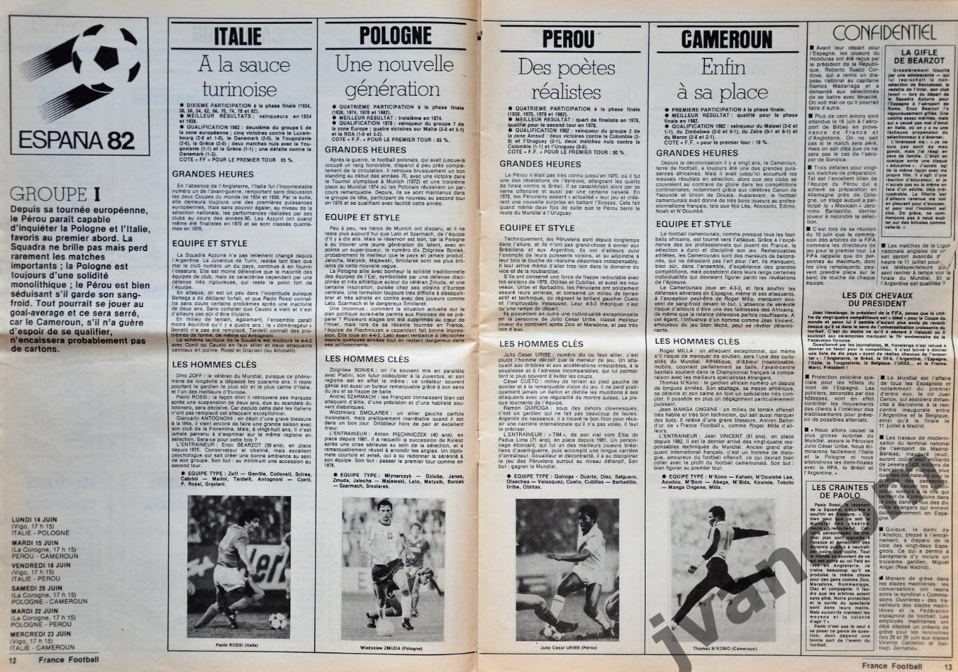 Чемпионат Мира по футболу в Испании 1982 года на страницах FRANCE FOOTBALL №1887 4