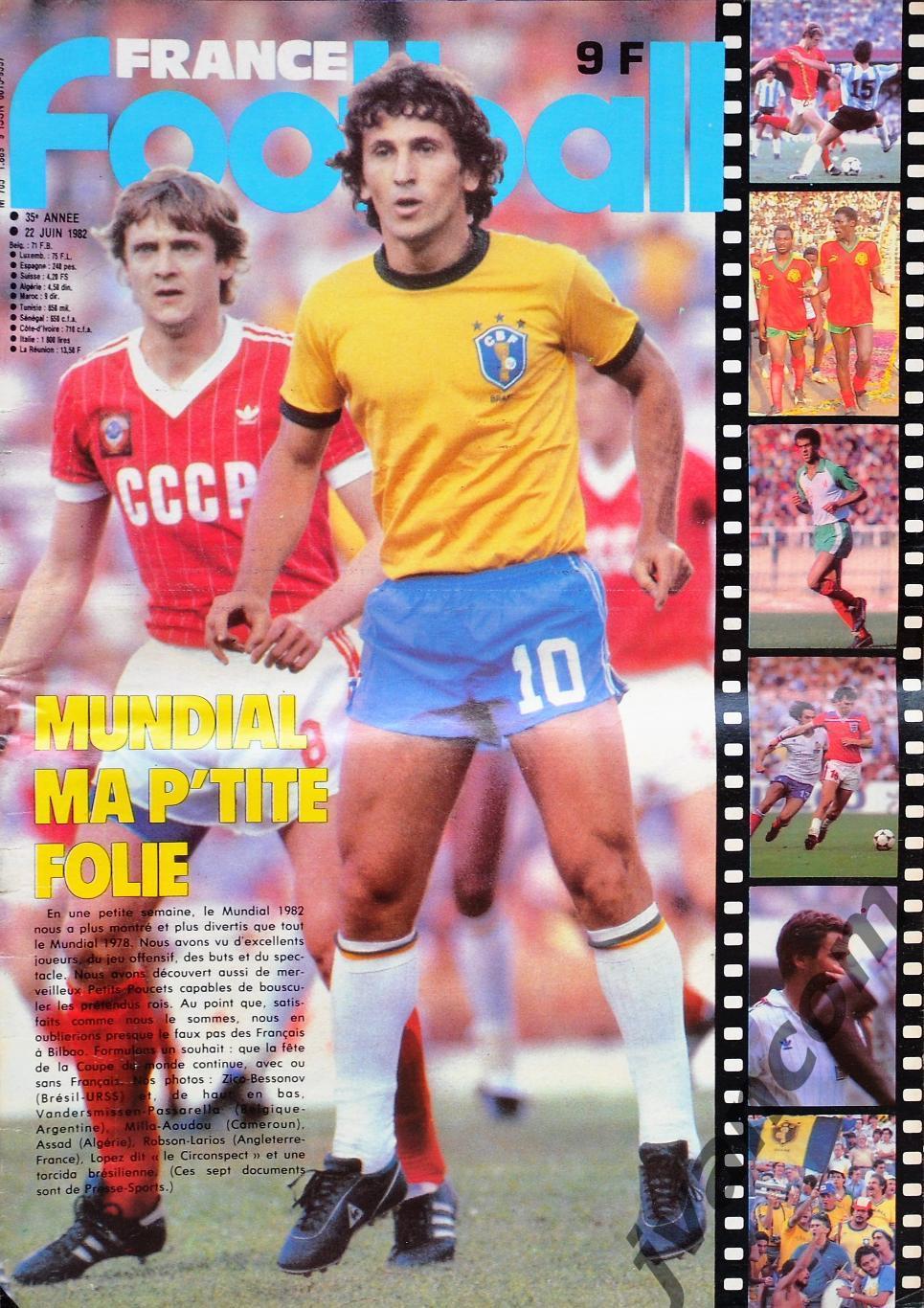 Чемпионат Мира по футболу в Испании 1982 года на страницах FRANCE FOOTBALL №1889