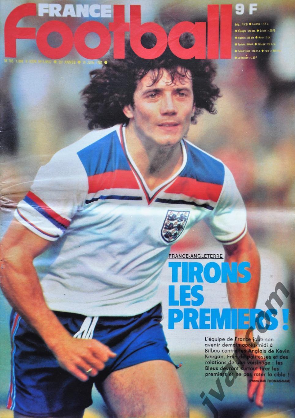 ДЛЯ ОЗНАКОМЛЕНИЯ... Журнал FRANCE FOOTBALL №1888 за 1982 год.