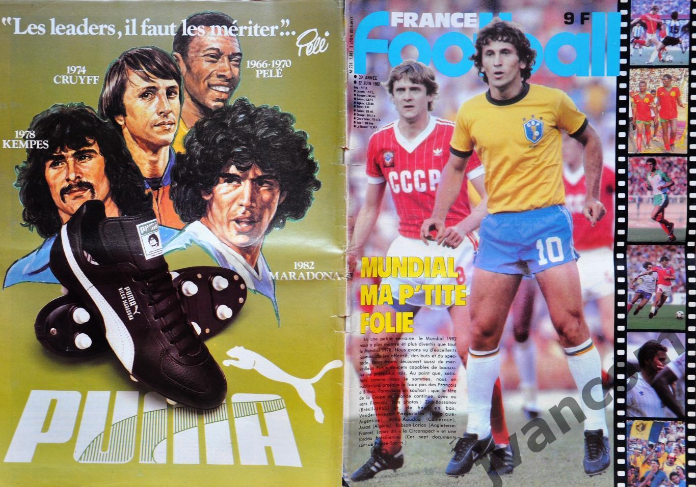 ДЛЯ ОЗНАКОМЛЕНИЯ... Журнал FRANCE FOOTBALL №1889 за 1982 год. 7