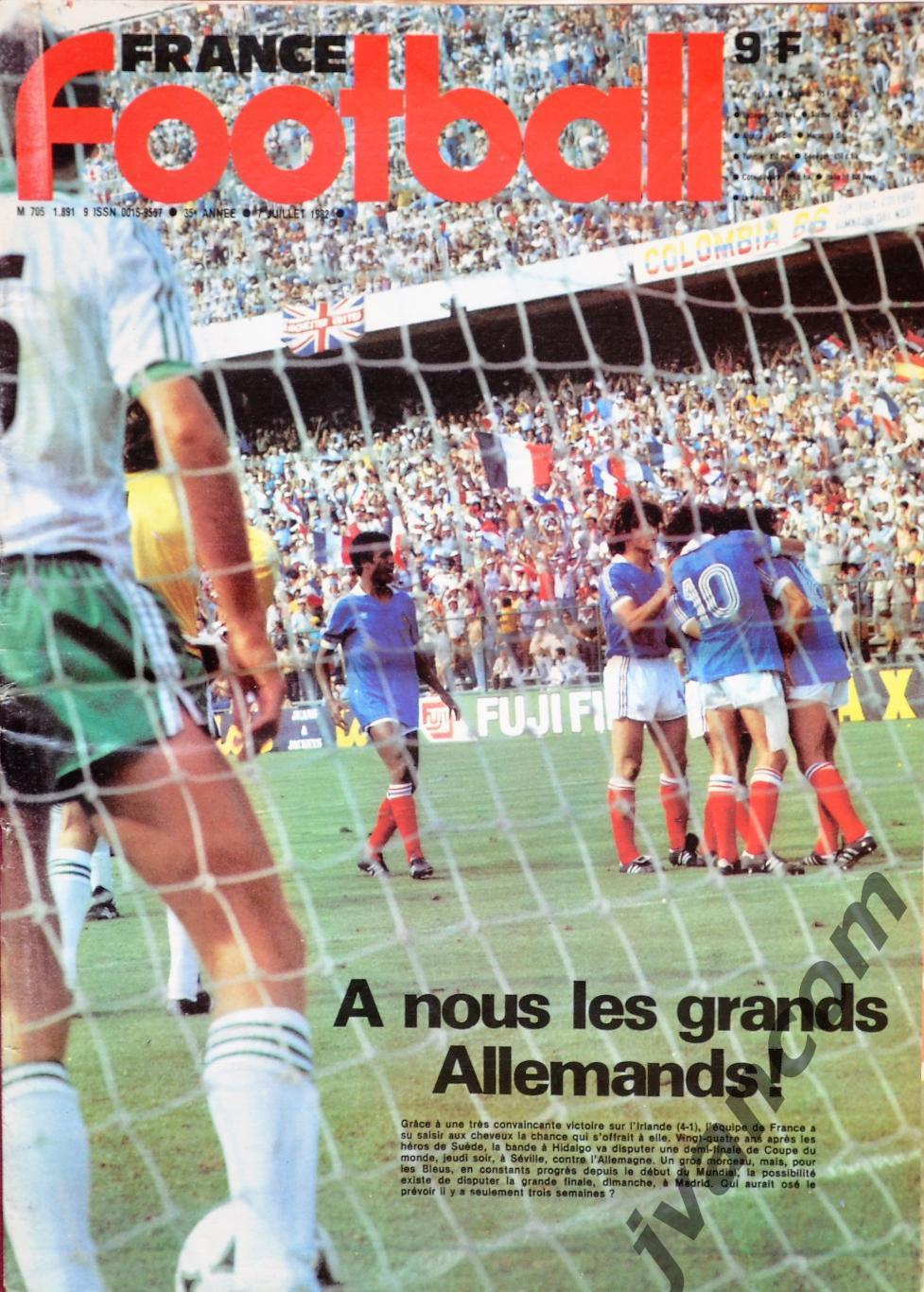 ДЛЯ ОЗНАКОМЛЕНИЯ... Журнал FRANCE FOOTBALL №1891 за 1982 год.