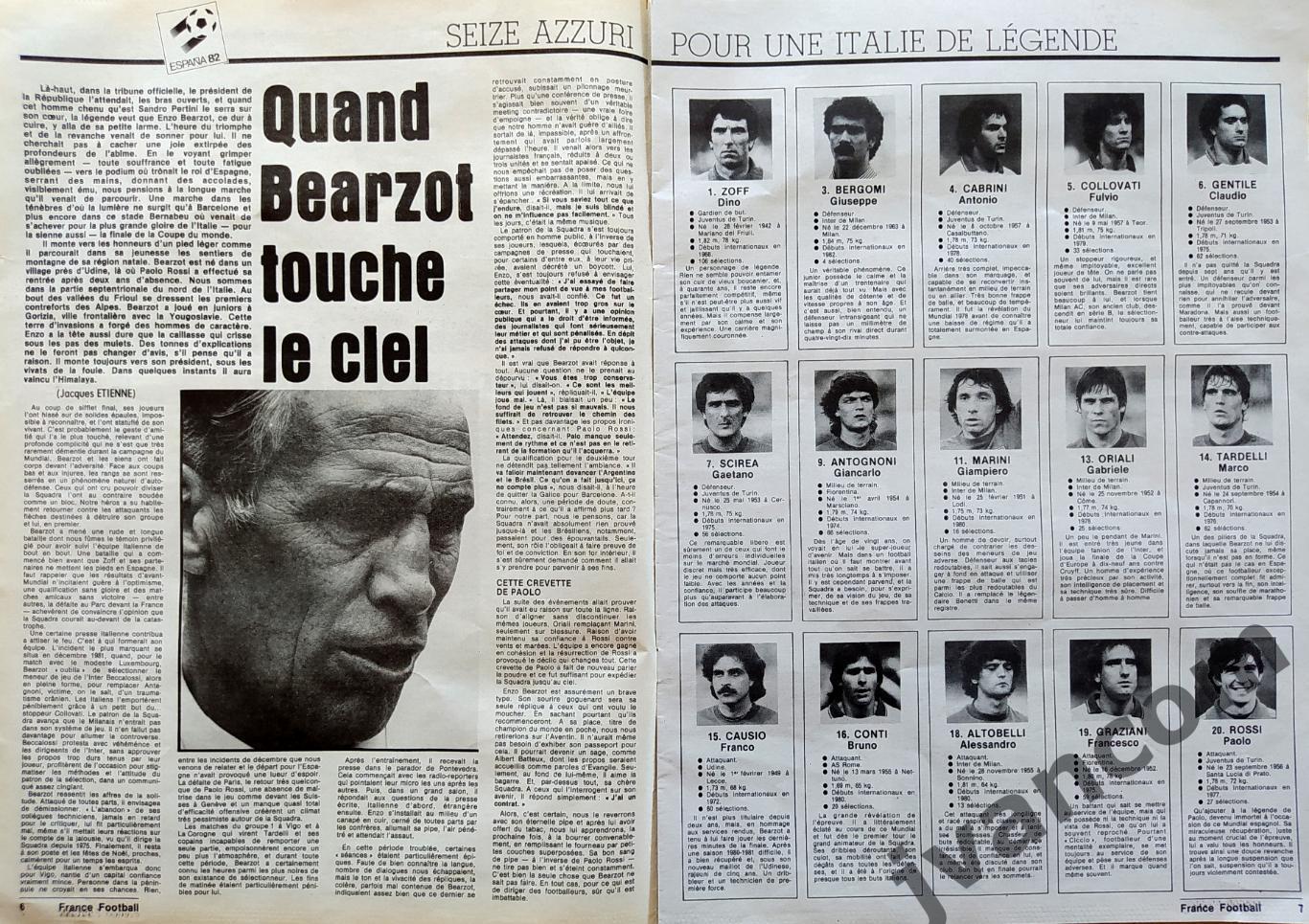 ДЛЯ ОЗНАКОМЛЕНИЯ... Журнал FRANCE FOOTBALL №1893 за 1982 год. 3