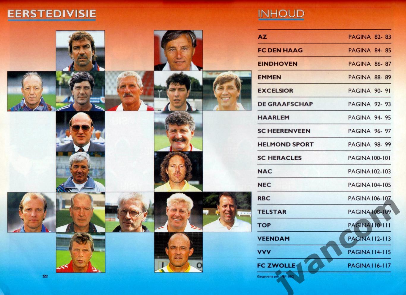 VOETBAL INTERNATIONAL №5 к Чемпионату Голландии по футболу 1992-1993 годов. 6