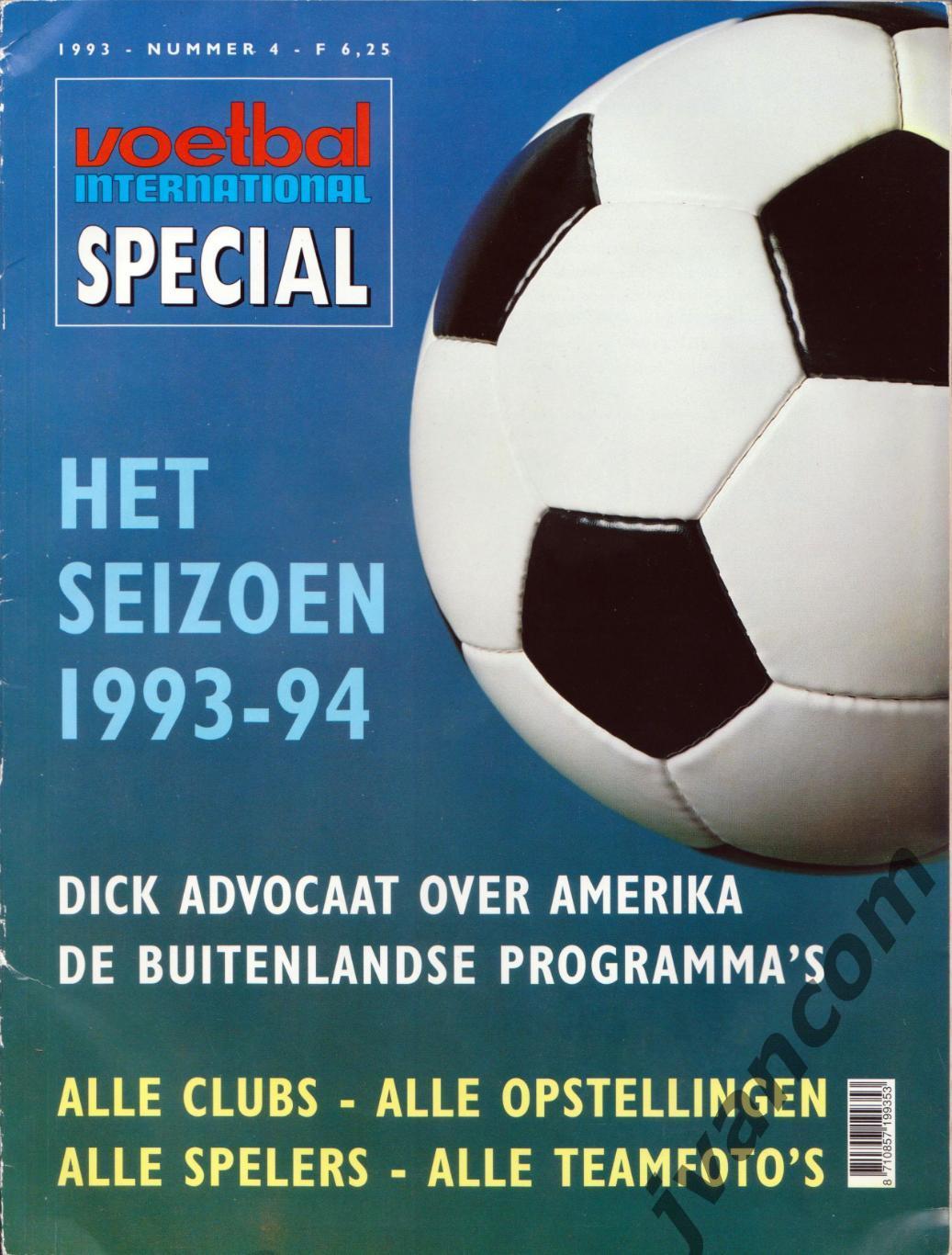 VOETBAL INTERNATIONAL №4 к Чемпионату Голландии по футболу 1993-1994 годов.