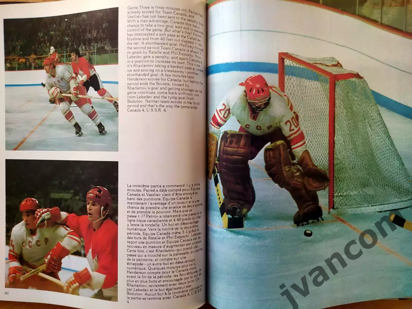 СУПЕРСЕРИЯ-72. Официальная история серии хоккейных матчей Канада - СССР 1972 г. 3