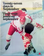 СУПЕРСЕРИЯ-72. Официальная история серии хоккейных матчей Канада - СССР 1972 г.