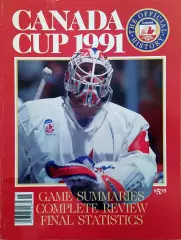Кубок Канады / Canada Cup / Coupe Canada / 1991 год. Официальная история. Итоги.