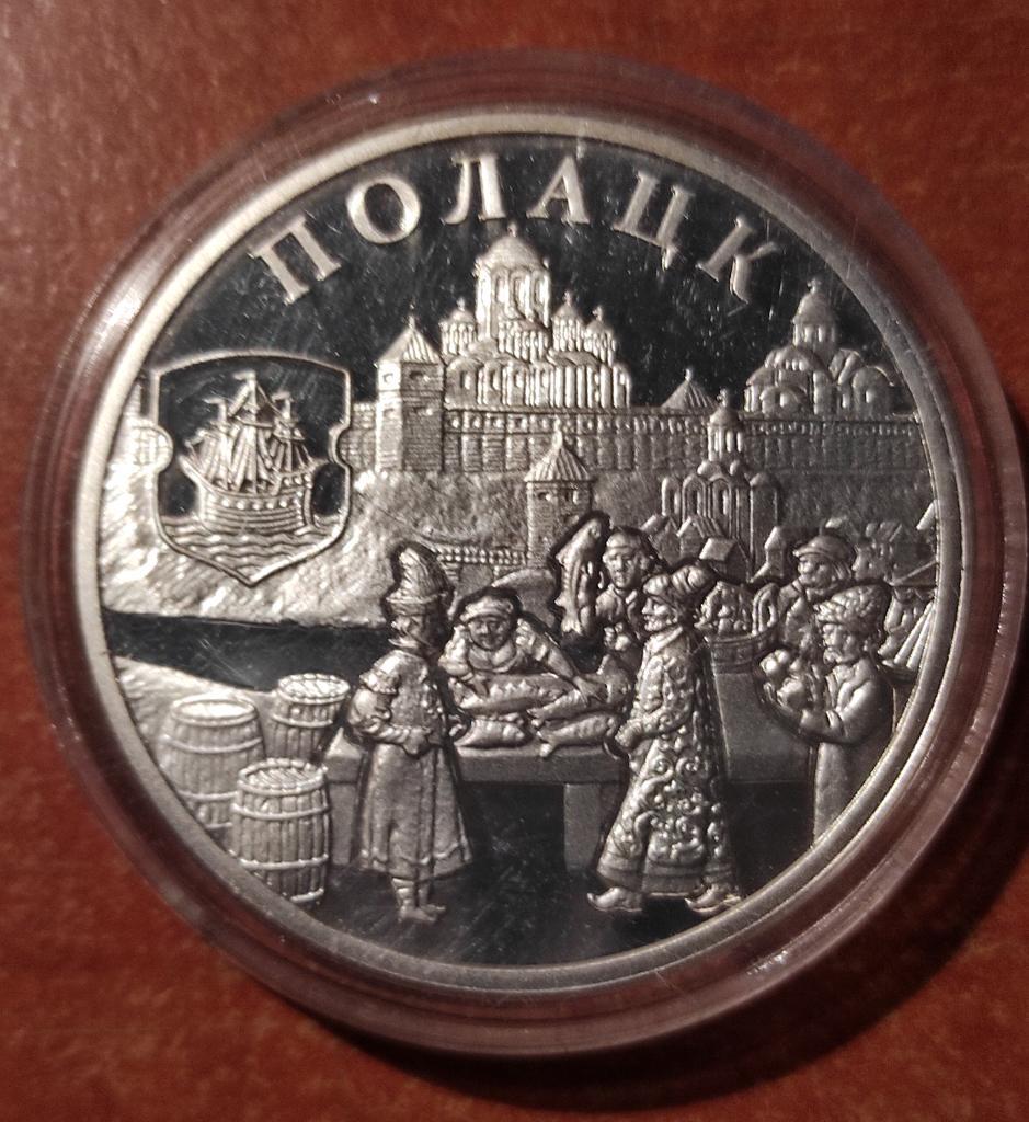 Беларусь 2011 год. 20 рублей. Монета из серии города Ганзы Полацк