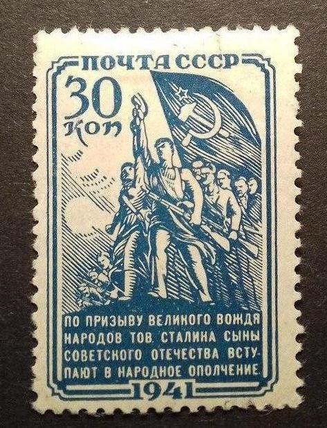 1941 г. Народное ополчение.