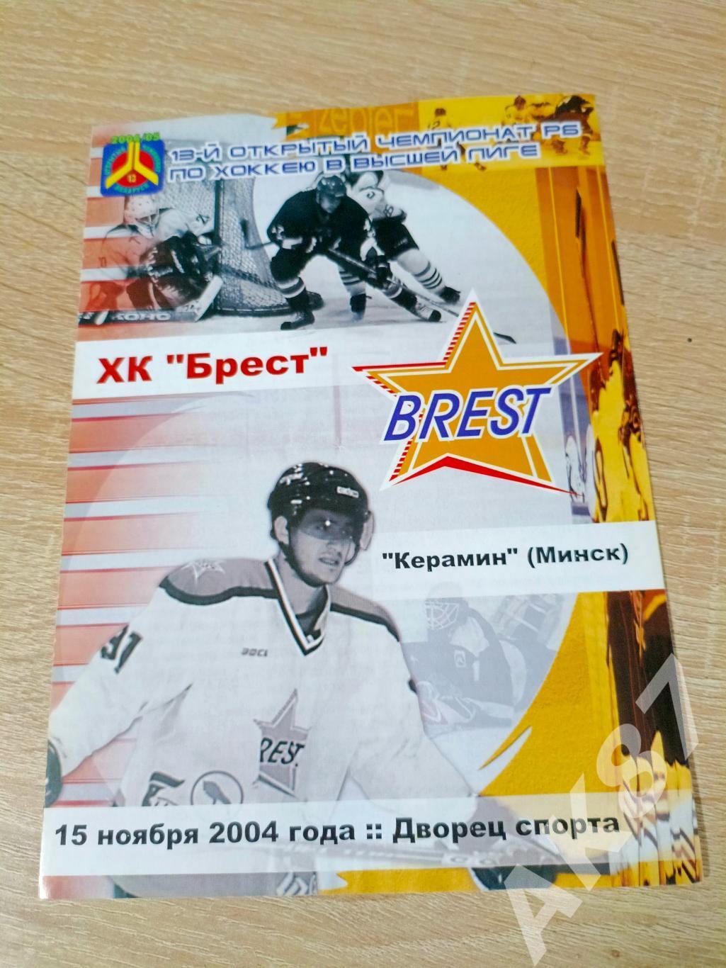Брест - Керамин(Минск) 15.11.2004