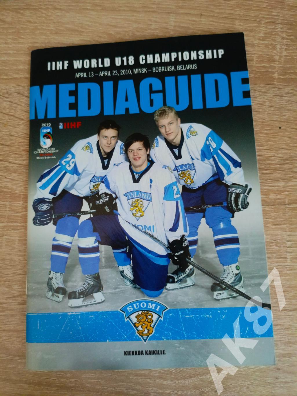 Медиа гайд Финляндия U-18