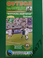 Ворскла Полтава - Шахтер Донецк 14.06.2004