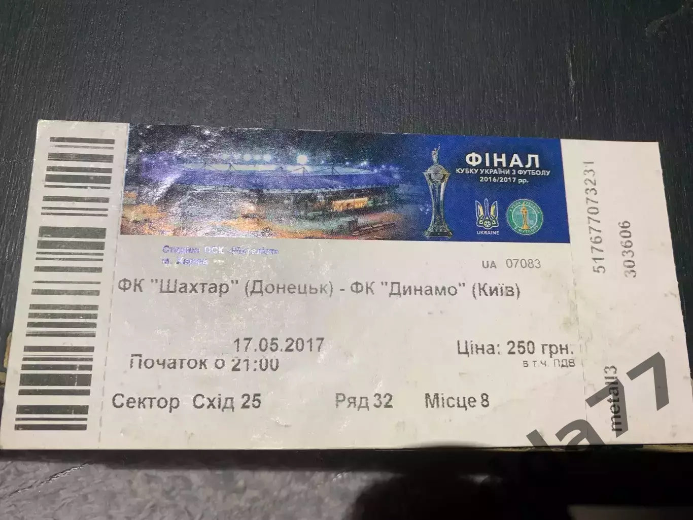 (В5) Динамо Киев-Шахтер Донецк 17.05.2017