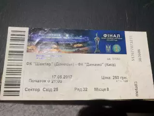 (В5) Динамо Киев-Шахтер Донецк 17.05.2017