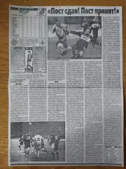 копия ,отчет с матча Динамо Киев - Шахтер Донецк 29.11.1998