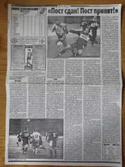 копия ,отчет с матча Динамо Киев - Шахтер Донецк 29.11.1998