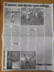 копия ,отчет с матча Динамо Киев - Панатинаикос Афины 25.11.1998