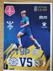 Подилля Хмельницкий - Ворскла Полтава 9.11.2025